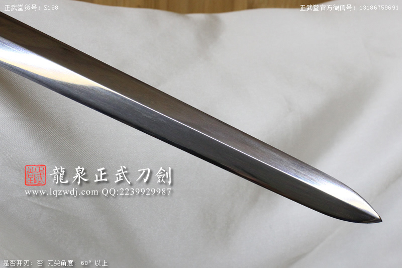 周正武龍泉寶劍專賣店,周正武龍泉劍價格,正武堂官網,龍泉刀劍官網,龍泉劍周正武,正武刀劍,龍泉正武刀劍官網,龍泉正武刀劍,龍泉劍
