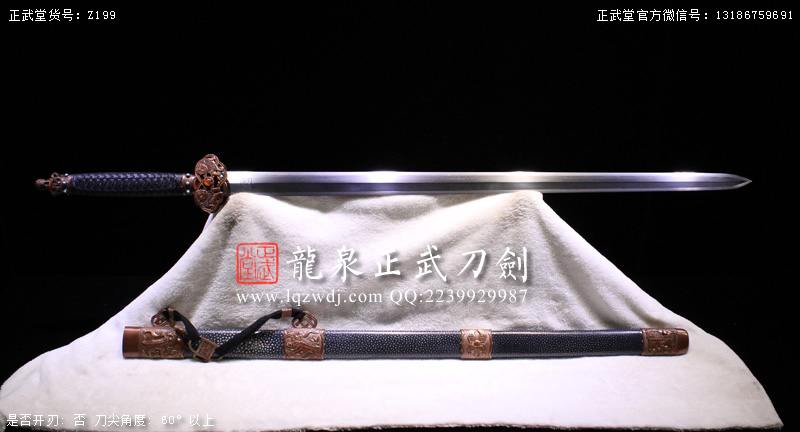周正武龍泉寶劍專賣店,周正武龍泉劍價格,正武堂官網,龍泉刀劍官網,龍泉劍周正武,正武刀劍,龍泉正武刀劍官網,龍泉正武刀劍,龍泉劍