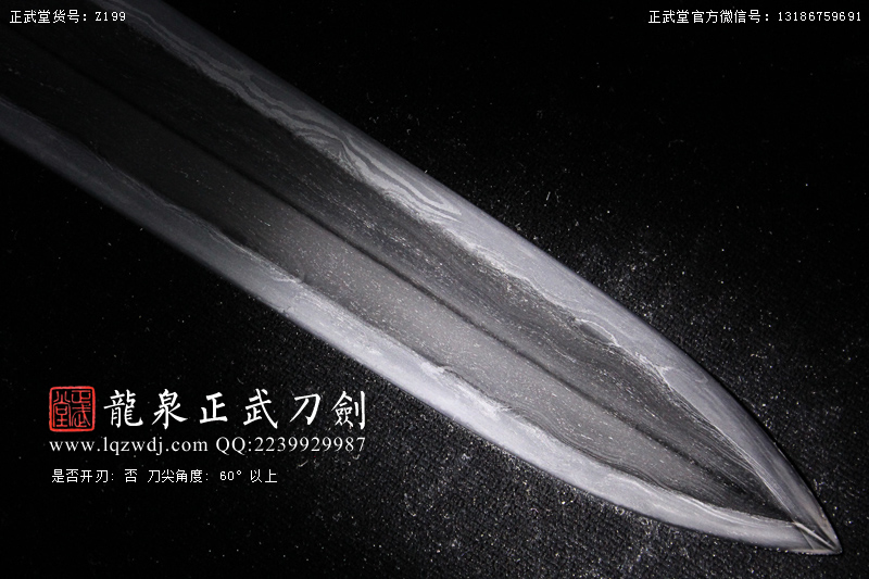 周正武龍泉寶劍專賣店,周正武龍泉劍價格,正武堂官網,龍泉刀劍官網,龍泉劍周正武,正武刀劍,龍泉正武刀劍官網,龍泉正武刀劍,龍泉劍