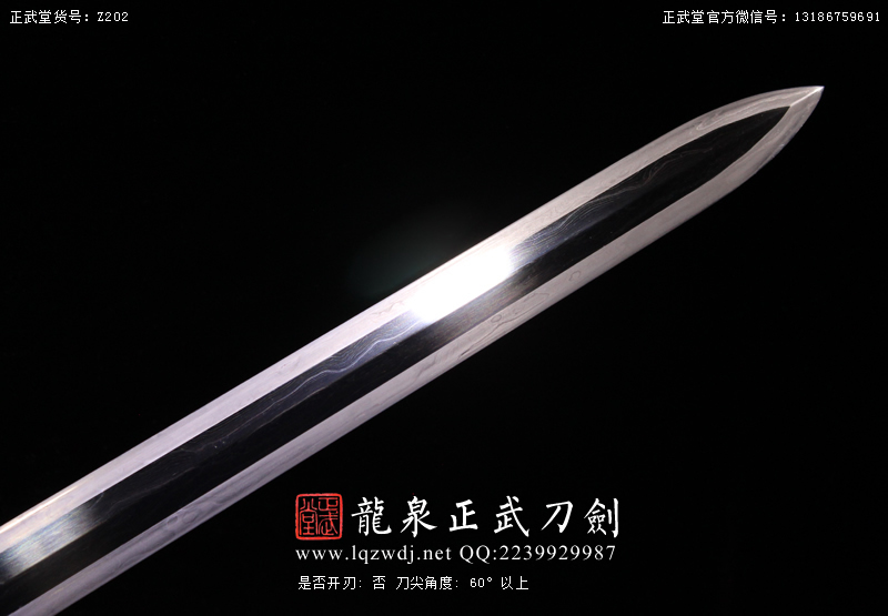周正武龍泉寶劍專賣店,周正武龍泉劍價格,正武堂官網,龍泉刀劍官網,龍泉劍周正武,正武刀劍,龍泉正武刀劍官網,龍泉正武刀劍,龍泉劍