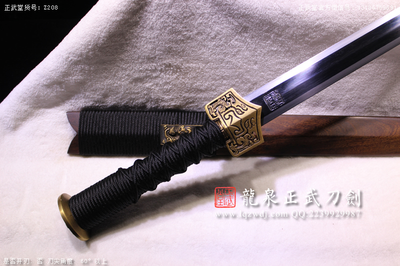 周正武龍泉寶劍專賣店,周正武龍泉?jiǎng)r(jià)格,正武堂官網(wǎng),龍泉刀劍官網(wǎng),龍泉?jiǎng)χ苷?正武刀劍,龍泉正武刀劍官網(wǎng),龍泉正武刀劍,龍泉?jiǎng)? border=