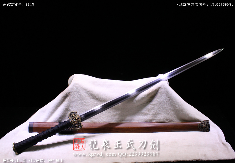 周正武龍泉寶劍專賣店,周正武龍泉劍價格,正武堂官網,龍泉刀劍官網,龍泉劍周正武,正武刀劍,龍泉正武刀劍官網,龍泉正武刀劍,龍泉劍