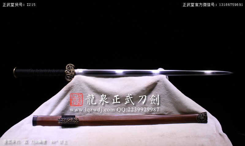 周正武龍泉寶劍專賣店,周正武龍泉劍價格,正武堂官網,龍泉刀劍官網,龍泉劍周正武,正武刀劍,龍泉正武刀劍官網,龍泉正武刀劍,龍泉劍