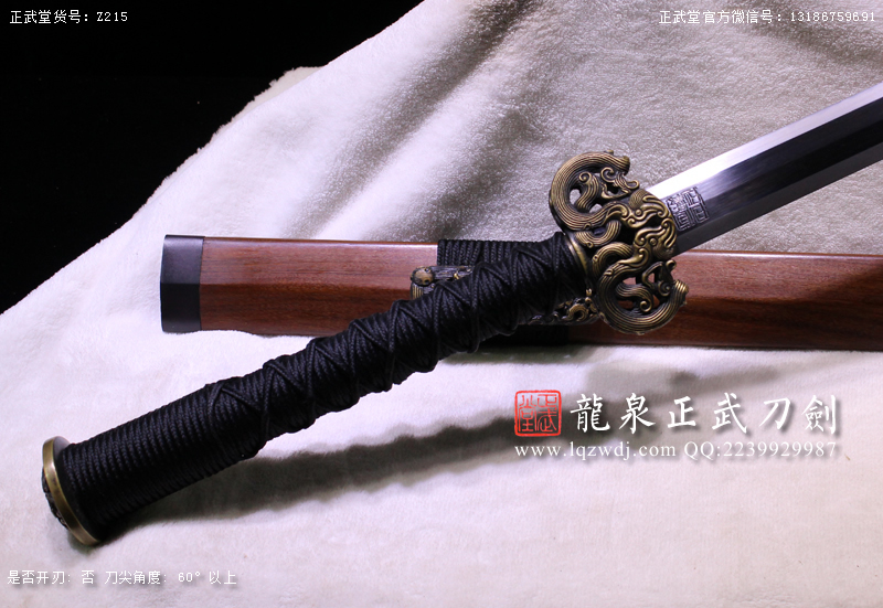 周正武龍泉寶劍專賣店,周正武龍泉劍價格,正武堂官網,龍泉刀劍官網,龍泉劍周正武,正武刀劍,龍泉正武刀劍官網,龍泉正武刀劍,龍泉劍