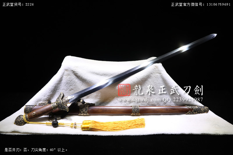 周正武龍泉寶劍專賣店,周正武龍泉劍價格,正武堂官網,龍泉刀劍官網,龍泉劍周正武,正武刀劍,龍泉正武刀劍官網,龍泉正武刀劍,龍泉劍