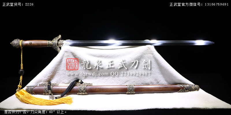 周正武龍泉寶劍專賣店,周正武龍泉劍價格,正武堂官網,龍泉刀劍官網,龍泉劍周正武,正武刀劍,龍泉正武刀劍官網,龍泉正武刀劍,龍泉劍