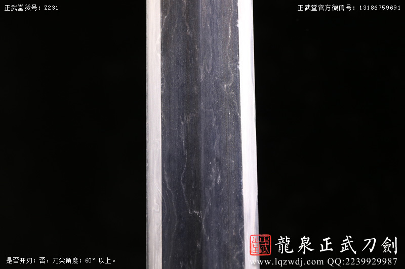 周正武龍泉寶劍專賣店,周正武龍泉劍價格,正武堂官網(wǎng),龍泉刀劍官網(wǎng),龍泉劍周正武,正武刀劍,龍泉正武刀劍官網(wǎng),龍泉正武刀劍,龍泉劍