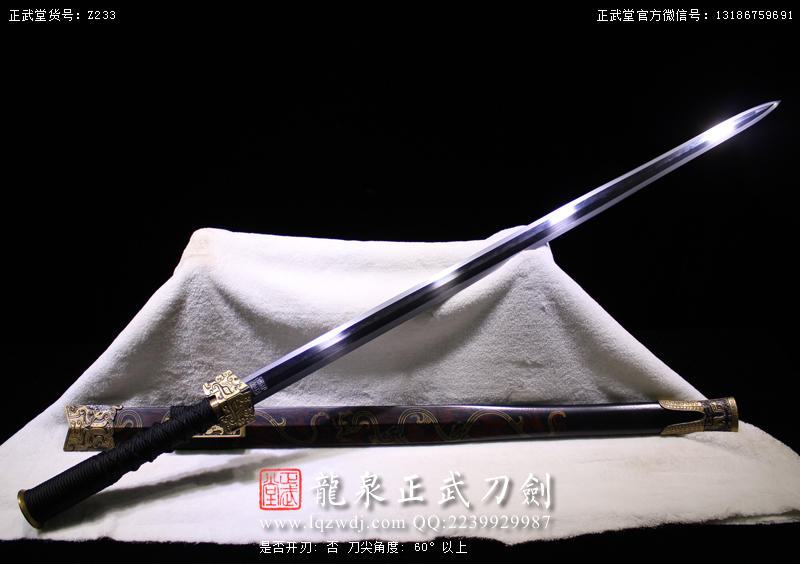 周正武龍泉寶劍專賣店,周正武龍泉劍價格,正武堂官網,龍泉刀劍官網,龍泉劍周正武,正武刀劍,龍泉正武刀劍官網,龍泉正武刀劍,龍泉劍