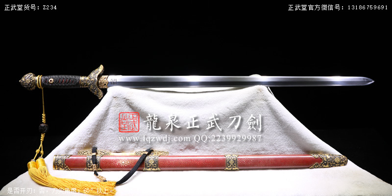 周正武龍泉寶劍專賣(mài)店,周正武龍泉?jiǎng)r(jià)格,正武堂官網(wǎng),龍泉刀劍官網(wǎng),龍泉?jiǎng)χ苷?正武刀劍,龍泉正武刀劍官網(wǎng),龍泉正武刀劍,龍泉?jiǎng)? border=