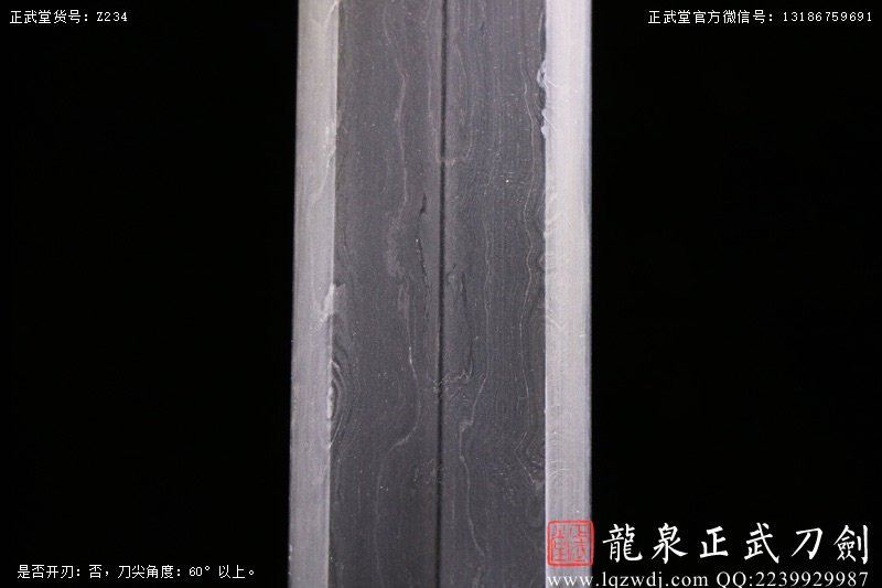 周正武龍泉寶劍專賣(mài)店,周正武龍泉?jiǎng)r(jià)格,正武堂官網(wǎng),龍泉刀劍官網(wǎng),龍泉?jiǎng)χ苷?正武刀劍,龍泉正武刀劍官網(wǎng),龍泉正武刀劍,龍泉?jiǎng)? border=