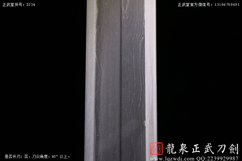 周正武龍泉寶劍專賣(mài)店,周正武龍泉?jiǎng)r(jià)格,正武堂官網(wǎng),龍泉刀劍官網(wǎng),龍泉?jiǎng)χ苷?正武刀劍,龍泉正武刀劍官網(wǎng),龍泉正武刀劍,龍泉?jiǎng)? border=