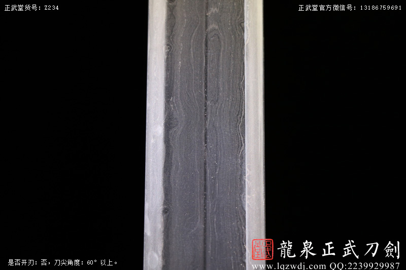 周正武龍泉寶劍專賣(mài)店,周正武龍泉?jiǎng)r(jià)格,正武堂官網(wǎng),龍泉刀劍官網(wǎng),龍泉?jiǎng)χ苷?正武刀劍,龍泉正武刀劍官網(wǎng),龍泉正武刀劍,龍泉?jiǎng)? border=