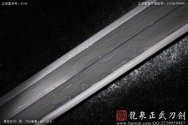 周正武龍泉寶劍專賣(mài)店,周正武龍泉?jiǎng)r(jià)格,正武堂官網(wǎng),龍泉刀劍官網(wǎng),龍泉?jiǎng)χ苷?正武刀劍,龍泉正武刀劍官網(wǎng),龍泉正武刀劍,龍泉?jiǎng)? border=