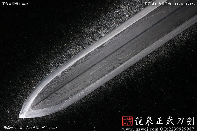 周正武龍泉寶劍專賣(mài)店,周正武龍泉?jiǎng)r(jià)格,正武堂官網(wǎng),龍泉刀劍官網(wǎng),龍泉?jiǎng)χ苷?正武刀劍,龍泉正武刀劍官網(wǎng),龍泉正武刀劍,龍泉?jiǎng)? border=