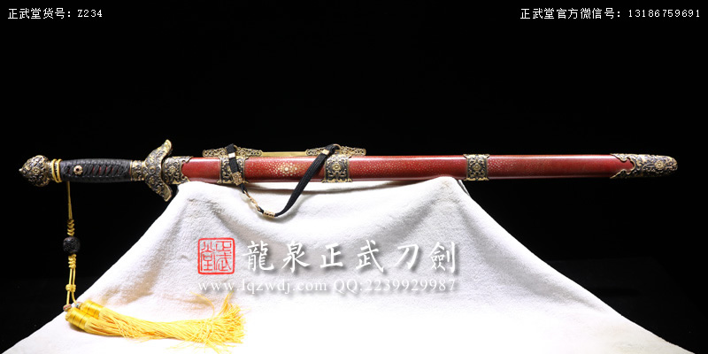 周正武龍泉寶劍專賣(mài)店,周正武龍泉?jiǎng)r(jià)格,正武堂官網(wǎng),龍泉刀劍官網(wǎng),龍泉?jiǎng)χ苷?正武刀劍,龍泉正武刀劍官網(wǎng),龍泉正武刀劍,龍泉?jiǎng)? border=