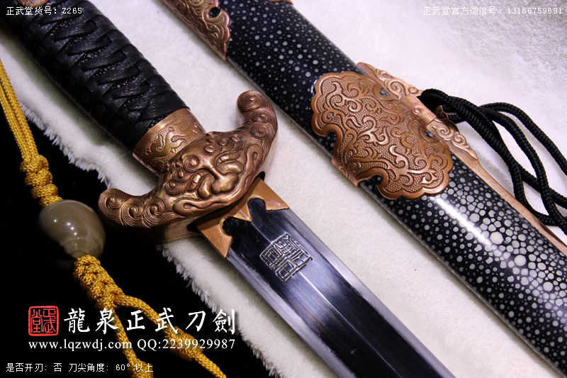 周正武龍泉寶劍專賣店,周正武龍泉劍價(jià)格,正武堂官網(wǎng),龍泉刀劍官網(wǎng),龍泉劍周正武,正武刀劍,龍泉正武刀劍官網(wǎng),龍泉正武刀劍,龍泉劍