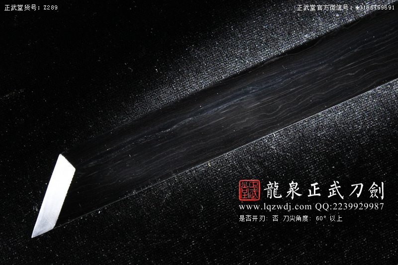 周正武龍泉寶劍專賣店,周正武龍泉?jiǎng)r(jià)格,正武堂官網(wǎng),龍泉刀劍官網(wǎng),龍泉?jiǎng)χ苷?正武刀劍,龍泉正武刀劍官網(wǎng),龍泉正武刀劍,龍泉?jiǎng)? border=