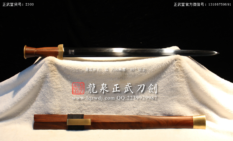 周正武龍泉寶劍專賣(mài)店,周正武龍泉?jiǎng)r(jià)格,正武堂官網(wǎng),龍泉刀劍官網(wǎng),龍泉?jiǎng)χ苷?正武刀劍,龍泉正武刀劍官網(wǎng),龍泉正武刀劍,龍泉?jiǎng)? border=