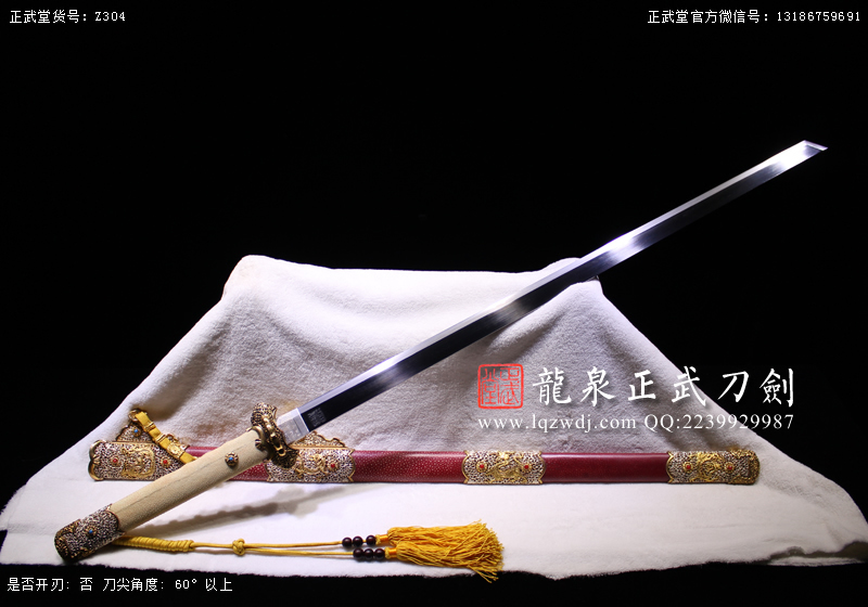 周正武龍泉寶劍專賣店,周正武龍泉劍價格,正武堂官網,龍泉刀劍官網,龍泉劍周正武,正武刀劍,龍泉正武刀劍官網,龍泉正武刀劍,龍泉劍