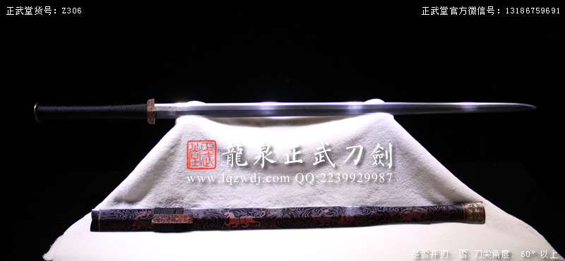 周正武龍泉寶劍專賣店,周正武龍泉劍價格,正武堂官網,龍泉刀劍官網,龍泉劍周正武,正武刀劍,龍泉正武刀劍官網,龍泉正武刀劍,龍泉劍