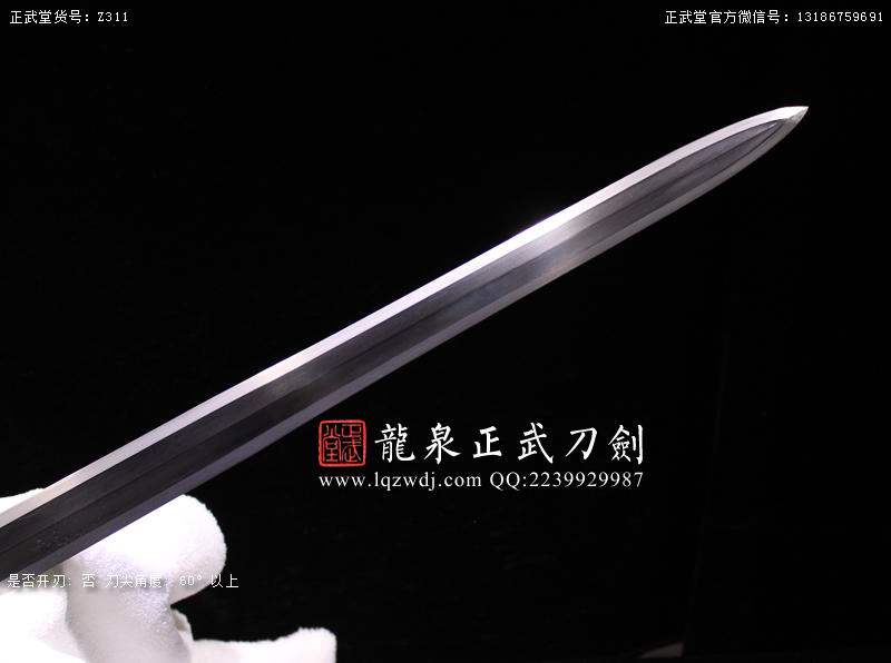 周正武龍泉寶劍專賣店,周正武龍泉劍價格,正武堂官網(wǎng),龍泉刀劍官網(wǎng),龍泉劍周正武,正武刀劍,龍泉正武刀劍官網(wǎng),龍泉正武刀劍,龍泉劍