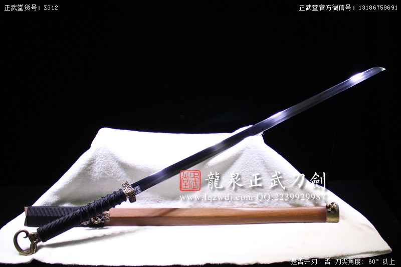 周正武龍泉寶劍專賣店,周正武龍泉?jiǎng)r(jià)格,正武堂官網(wǎng),龍泉刀劍官網(wǎng),龍泉?jiǎng)χ苷?正武刀劍,龍泉正武刀劍官網(wǎng),龍泉正武刀劍,龍泉?jiǎng)? border=