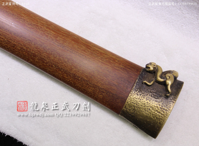 周正武龍泉寶劍專賣店,周正武龍泉?jiǎng)r(jià)格,正武堂官網(wǎng),龍泉刀劍官網(wǎng),龍泉?jiǎng)χ苷?正武刀劍,龍泉正武刀劍官網(wǎng),龍泉正武刀劍,龍泉?jiǎng)? border=