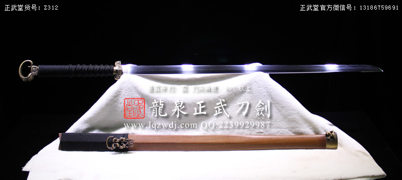 周正武龍泉寶劍專賣店,周正武龍泉?jiǎng)r(jià)格,正武堂官網(wǎng),龍泉刀劍官網(wǎng),龍泉?jiǎng)χ苷?正武刀劍,龍泉正武刀劍官網(wǎng),龍泉正武刀劍,龍泉?jiǎng)? border=