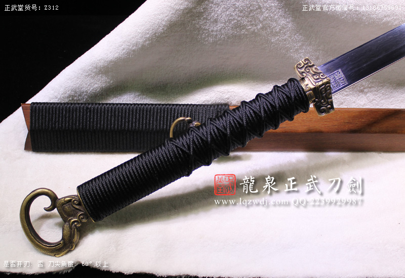 周正武龍泉寶劍專賣店,周正武龍泉?jiǎng)r(jià)格,正武堂官網(wǎng),龍泉刀劍官網(wǎng),龍泉?jiǎng)χ苷?正武刀劍,龍泉正武刀劍官網(wǎng),龍泉正武刀劍,龍泉?jiǎng)? border=