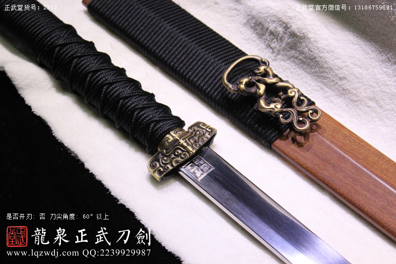 周正武龍泉寶劍專賣店,周正武龍泉?jiǎng)r(jià)格,正武堂官網(wǎng),龍泉刀劍官網(wǎng),龍泉?jiǎng)χ苷?正武刀劍,龍泉正武刀劍官網(wǎng),龍泉正武刀劍,龍泉?jiǎng)? border=