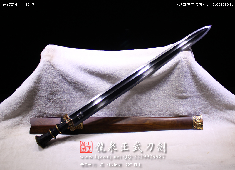 周正武龍泉寶劍專賣店,周正武龍泉?jiǎng)r(jià)格,正武堂官網(wǎng),龍泉刀劍官網(wǎng),龍泉?jiǎng)χ苷?正武刀劍,龍泉正武刀劍官網(wǎng),龍泉正武刀劍,龍泉?jiǎng)? border=