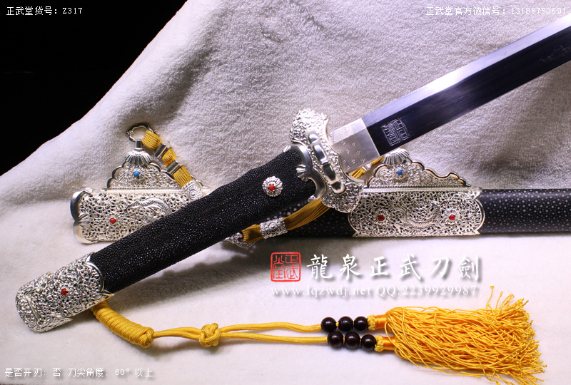 周正武龍泉寶劍專(zhuān)賣(mài)店,周正武龍泉?jiǎng)r(jià)格,正武堂官網(wǎng),龍泉刀劍官網(wǎng),龍泉?jiǎng)χ苷?正武刀劍,龍泉正武刀劍官網(wǎng),龍泉正武刀劍,龍泉?jiǎng)? border=