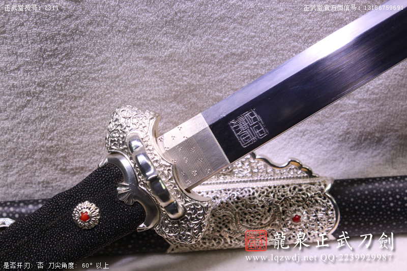 周正武龍泉寶劍專(zhuān)賣(mài)店,周正武龍泉?jiǎng)r(jià)格,正武堂官網(wǎng),龍泉刀劍官網(wǎng),龍泉?jiǎng)χ苷?正武刀劍,龍泉正武刀劍官網(wǎng),龍泉正武刀劍,龍泉?jiǎng)? border=