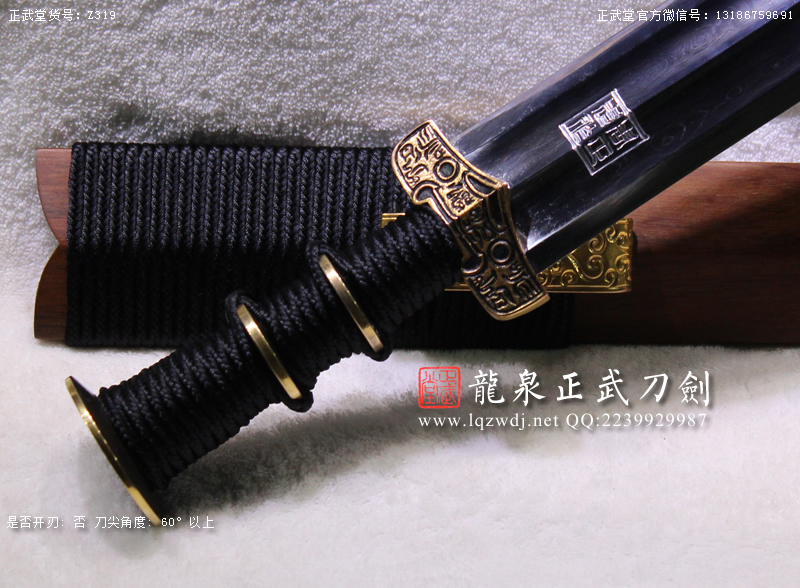 周正武龍泉寶劍專賣店,周正武龍泉劍價格,正武堂官網,龍泉刀劍官網,龍泉劍周正武,正武刀劍,龍泉正武刀劍官網,龍泉正武刀劍,龍泉劍