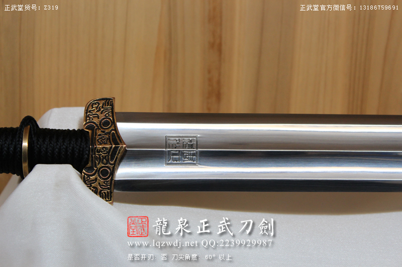周正武龍泉寶劍專賣店,周正武龍泉劍價格,正武堂官網,龍泉刀劍官網,龍泉劍周正武,正武刀劍,龍泉正武刀劍官網,龍泉正武刀劍,龍泉劍