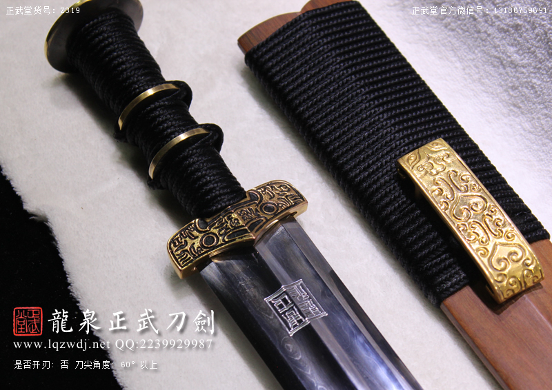 周正武龍泉寶劍專賣店,周正武龍泉劍價格,正武堂官網,龍泉刀劍官網,龍泉劍周正武,正武刀劍,龍泉正武刀劍官網,龍泉正武刀劍,龍泉劍