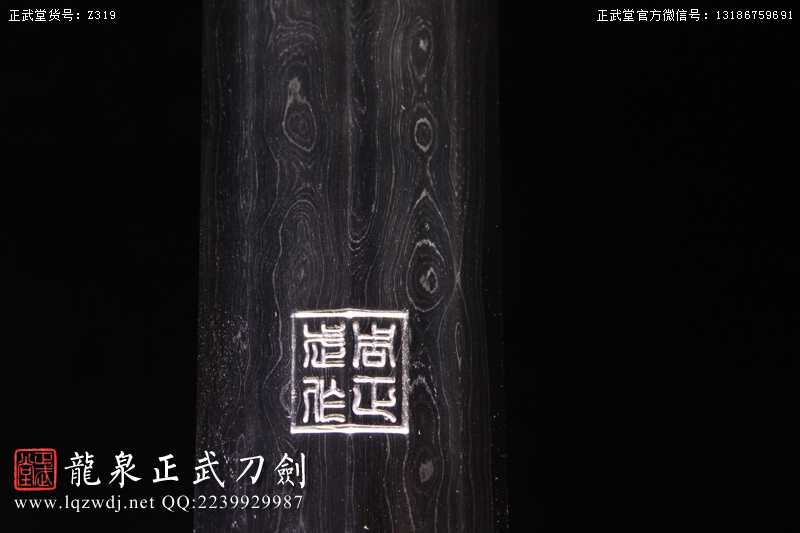 周正武龍泉寶劍專賣店,周正武龍泉劍價格,正武堂官網,龍泉刀劍官網,龍泉劍周正武,正武刀劍,龍泉正武刀劍官網,龍泉正武刀劍,龍泉劍