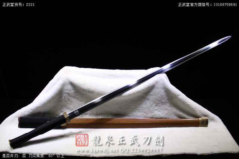 周正武龍泉寶劍專賣店,周正武龍泉劍價格,正武堂官網,龍泉刀劍官網,龍泉劍周正武,正武刀劍,龍泉正武刀劍官網,龍泉正武刀劍,龍泉劍
