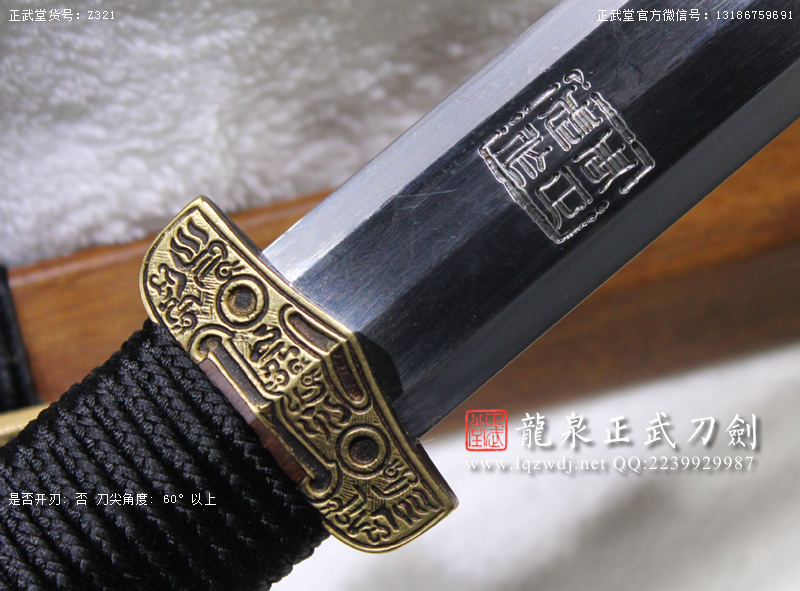 周正武龍泉寶劍專賣店,周正武龍泉劍價格,正武堂官網,龍泉刀劍官網,龍泉劍周正武,正武刀劍,龍泉正武刀劍官網,龍泉正武刀劍,龍泉劍