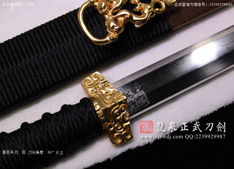 周正武龍泉寶劍專賣店,周正武龍泉劍價格,正武堂官網,龍泉刀劍官網,龍泉劍周正武,正武刀劍,龍泉正武刀劍官網,龍泉正武刀劍,龍泉劍