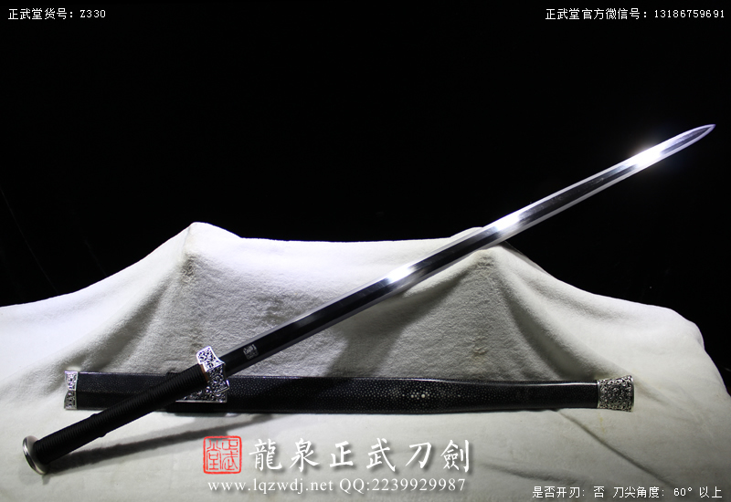 周正武龍泉寶劍專賣店,周正武龍泉劍價格,正武堂官網,龍泉刀劍官網,龍泉劍周正武,正武刀劍,龍泉正武刀劍官網,龍泉正武刀劍,龍泉劍
