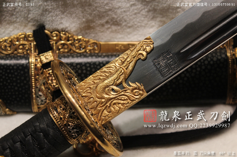 周正武龍泉寶劍專賣店,周正武龍泉劍價格,正武堂官網(wǎng),龍泉刀劍官網(wǎng),龍泉劍周正武,正武刀劍,龍泉正武刀劍官網(wǎng),龍泉正武刀劍,龍泉劍