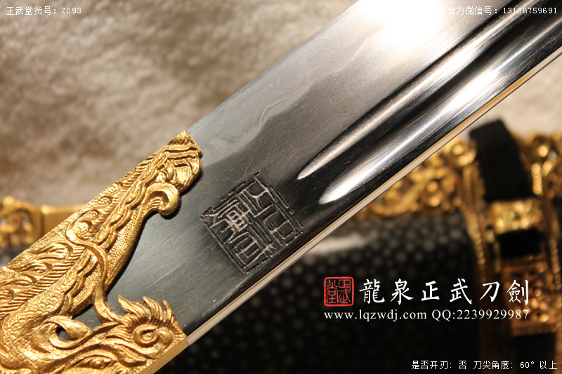 周正武龍泉寶劍專賣店,周正武龍泉劍價格,正武堂官網(wǎng),龍泉刀劍官網(wǎng),龍泉劍周正武,正武刀劍,龍泉正武刀劍官網(wǎng),龍泉正武刀劍,龍泉劍
