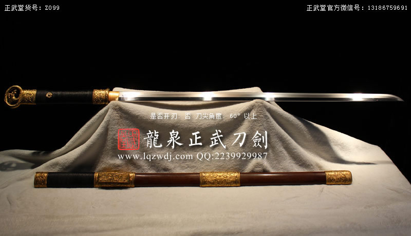 周正武龍泉寶劍專(zhuān)賣(mài)店,周正武龍泉?jiǎng)r(jià)格,正武堂官網(wǎng),龍泉刀劍官網(wǎng),龍泉?jiǎng)χ苷?正武刀劍,龍泉正武刀劍官網(wǎng),龍泉正武刀劍,龍泉?jiǎng)? border=