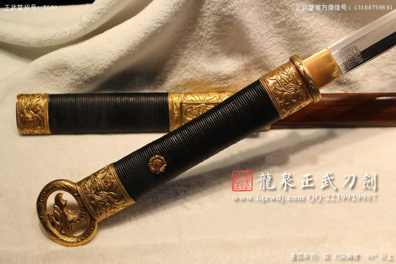 周正武龍泉寶劍專(zhuān)賣(mài)店,周正武龍泉?jiǎng)r(jià)格,正武堂官網(wǎng),龍泉刀劍官網(wǎng),龍泉?jiǎng)χ苷?正武刀劍,龍泉正武刀劍官網(wǎng),龍泉正武刀劍,龍泉?jiǎng)? border=