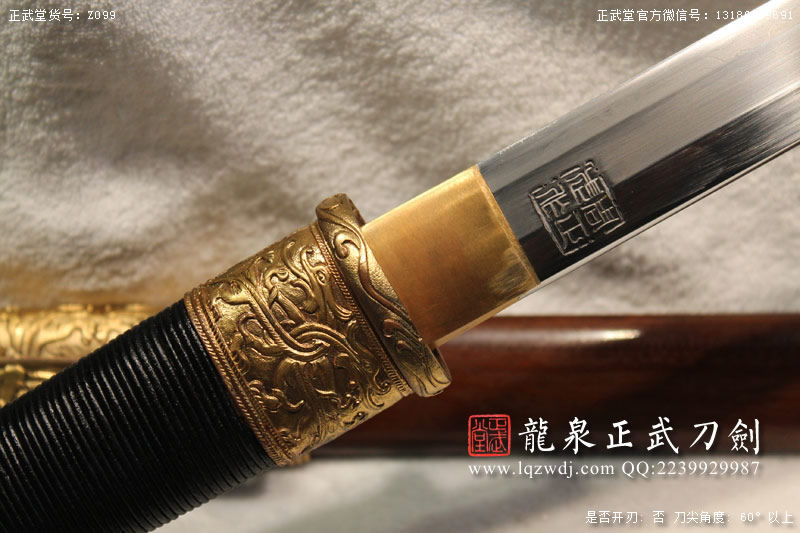 周正武龍泉寶劍專(zhuān)賣(mài)店,周正武龍泉?jiǎng)r(jià)格,正武堂官網(wǎng),龍泉刀劍官網(wǎng),龍泉?jiǎng)χ苷?正武刀劍,龍泉正武刀劍官網(wǎng),龍泉正武刀劍,龍泉?jiǎng)? border=