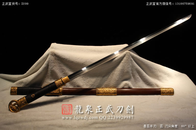 周正武龍泉寶劍專(zhuān)賣(mài)店,周正武龍泉?jiǎng)r(jià)格,正武堂官網(wǎng),龍泉刀劍官網(wǎng),龍泉?jiǎng)χ苷?正武刀劍,龍泉正武刀劍官網(wǎng),龍泉正武刀劍,龍泉?jiǎng)? border=